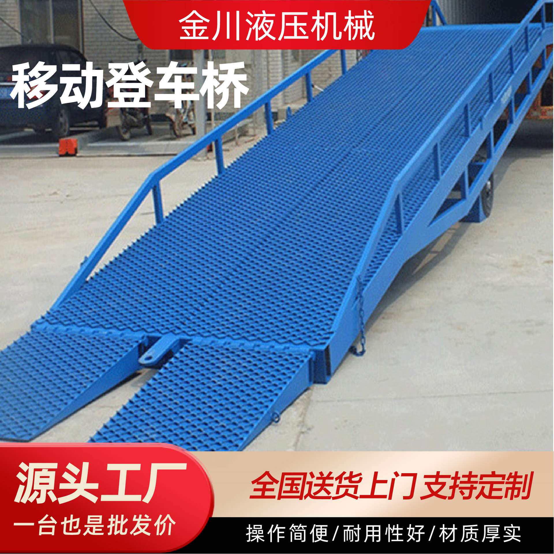 移动式登车桥升降机斜坡集装箱装车坡道载重8吨手动液压装卸平台