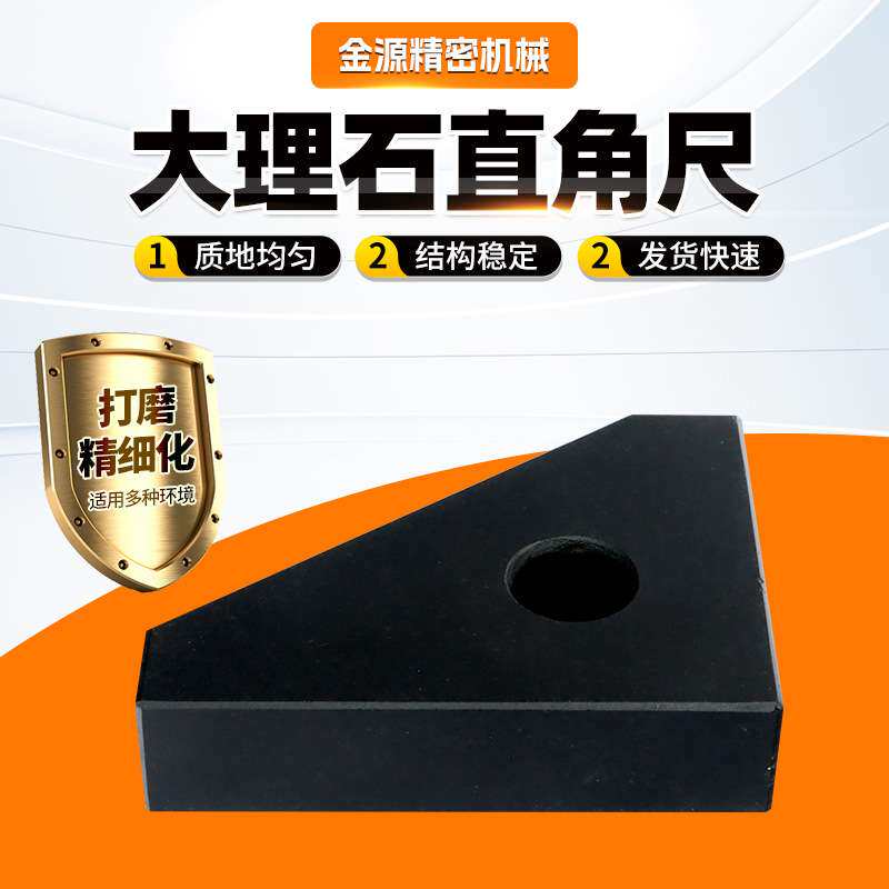 大理石直角尺00级花岗石方尺平尺高精度检验测量工具高精度三角尺
