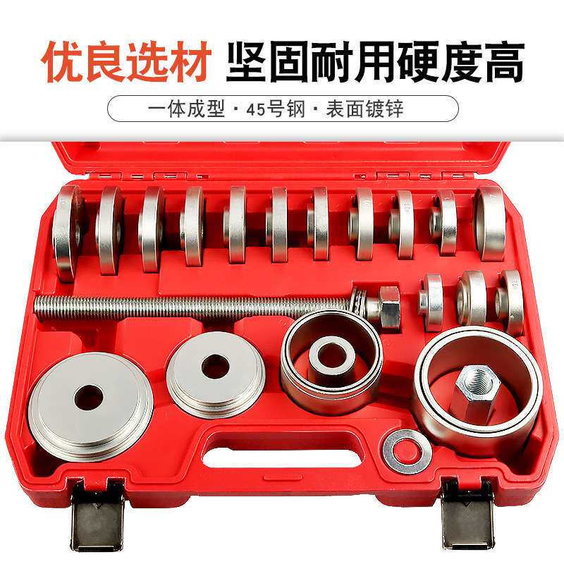 31件汽车前轮轴承拆装工具仰角培林拆卸器压轴承铁衬套拉拔出工具