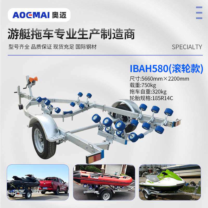摩托艇冲锋舟橡皮艇拖车 拖车架重型游艇快艇拖车小船托架挂车580