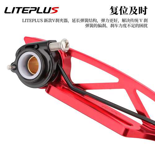 LITEPLUS长臂V刹套装适用大行P8风行折叠车改装 新型弹簧回弹更稳