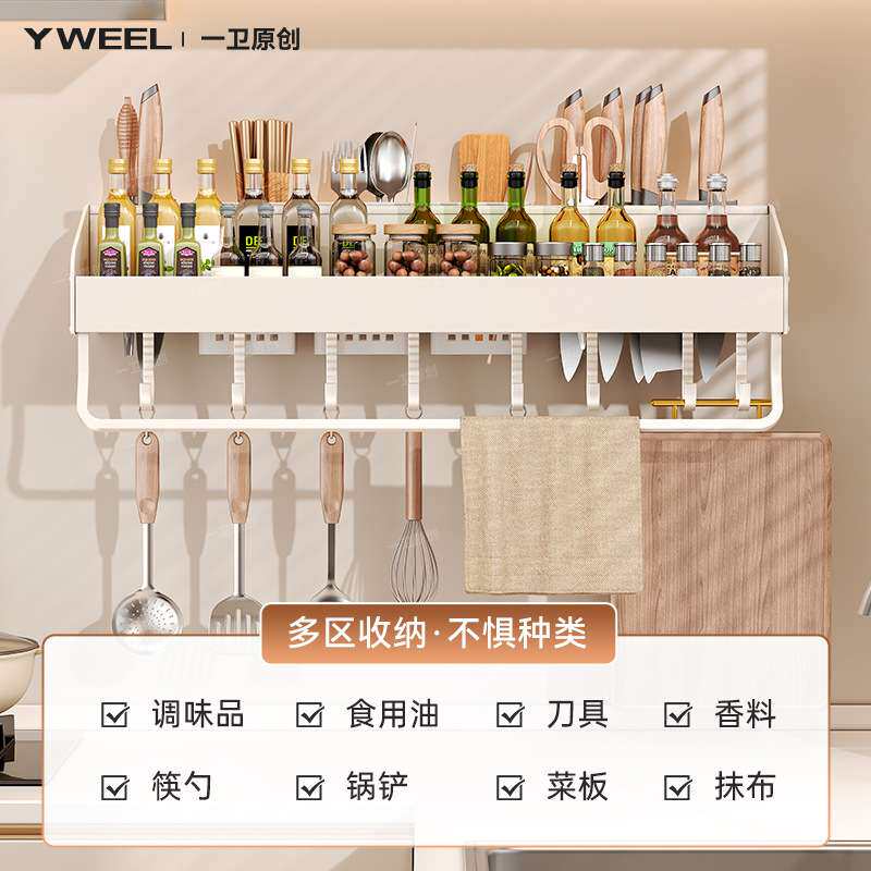 奶油风厨房置物架白色调料架免打孔壁挂调味品多功能墙上收纳置物