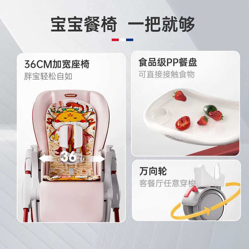 哈卡达婴儿餐椅家用儿童吃饭座椅成长婴童椅宝宝多功能餐桌学坐椅