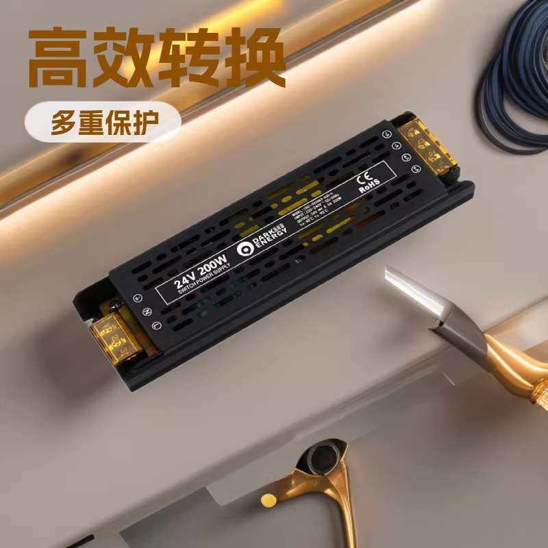 200W无频闪铝壳恒压开关电源线光照明灯带灯箱足功率24V开关电源