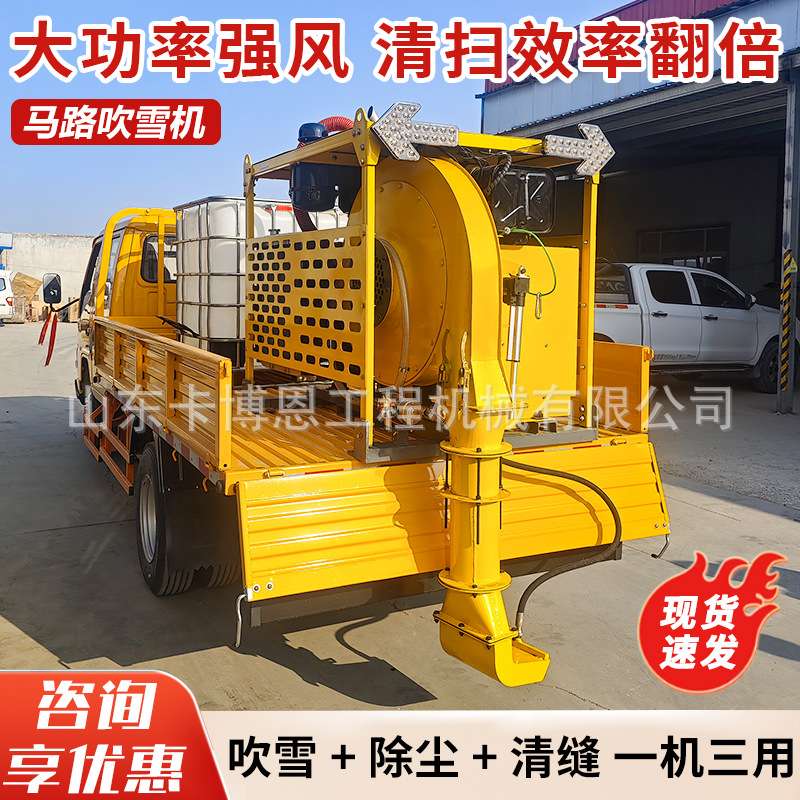 马路吹风机车载式路面吹扫机环保吹风清扫设备车载式马路吹雪机