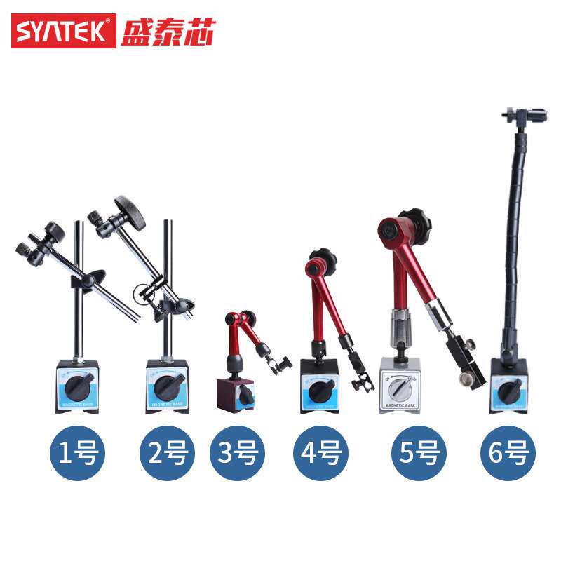 syntek万向磁力表座杠杆百分表座80KG千分表磁力表座指示表底座