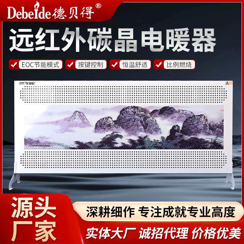 办公室家里取暖用移动家用节能远红外控制省电碳晶电暖器