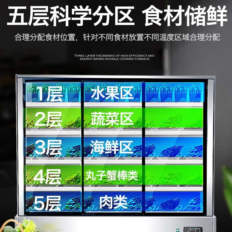 串串柜冷藏展示柜餐厅烧烤麻辣烫冒菜水果保鲜点菜柜子玻璃门冷冻