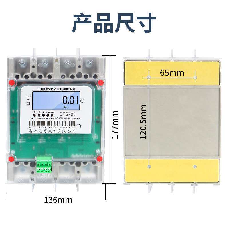 三相四线160A200A250A大功率大电流直通电能表380V电表液晶显示