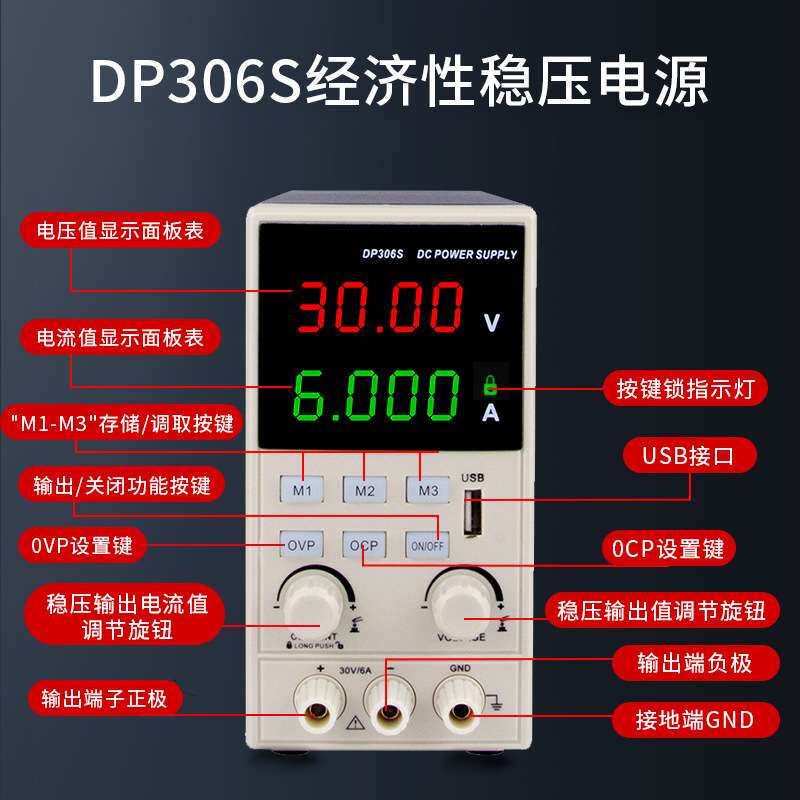DP306S直流稳压电源32V6A四位数显可调手机电脑电源电子设备维修