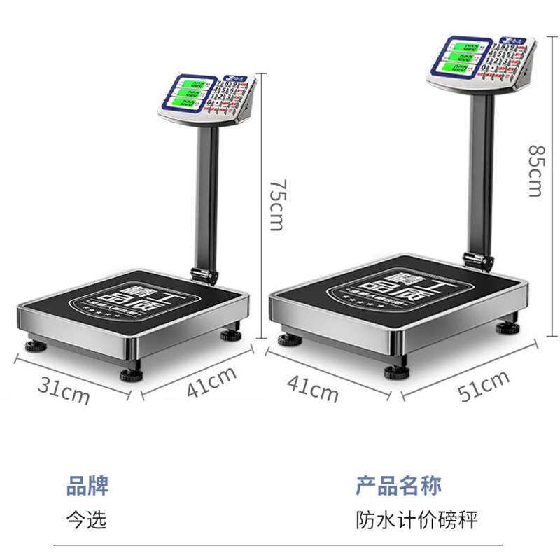300KG商用计价秤高精度电子秤电子称称重卖菜公斤称台秤充电防水