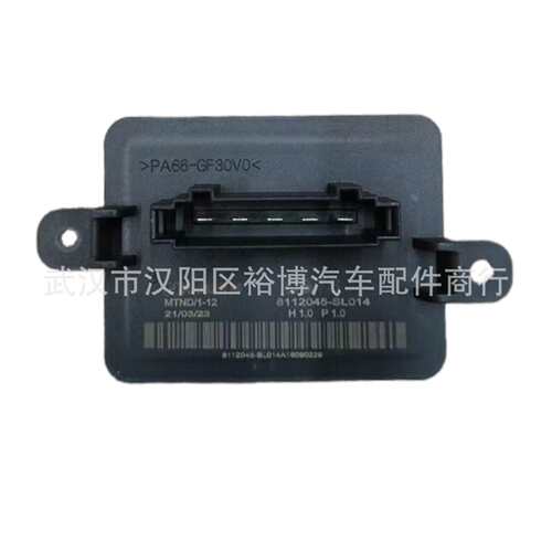 鼓风机电阻适用标致4008 5008雪铁龙C5天逸1637123580 YL00267380