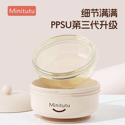 Minitutu 婴儿PPSU注水保温碗辅食碗宝宝餐具防摔带手柄碗