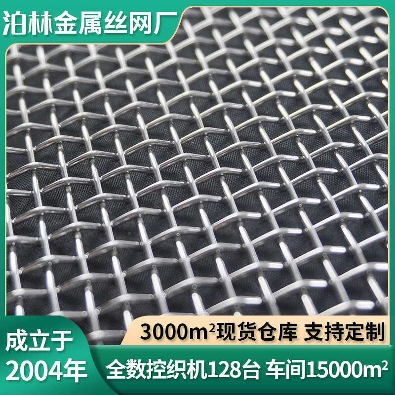 不锈钢涂料专用过滤网乳胶漆网316编织轧花网不锈钢涂料过滤筛网