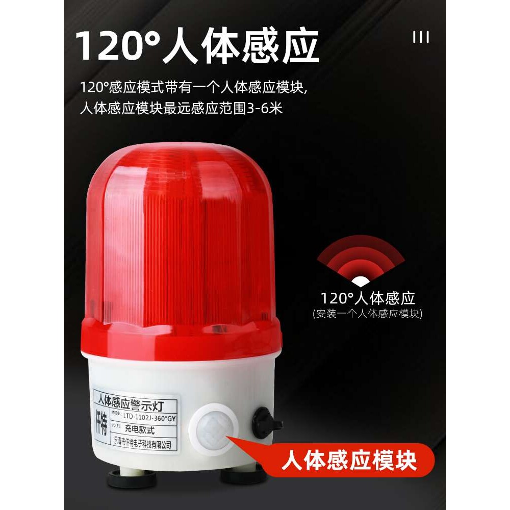 红外线人体感应声光报警器 家用户外防盗语音播报旋转警示灯 220V