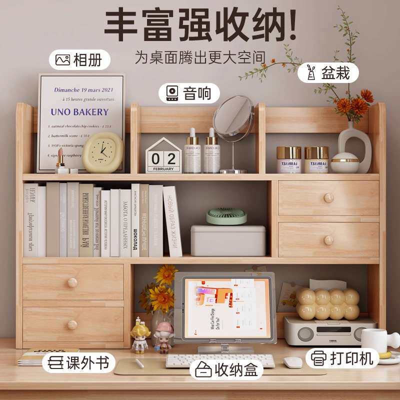 实木桌面书架书桌置物架学生宿舍桌上收纳架简易书柜幼儿园储物架