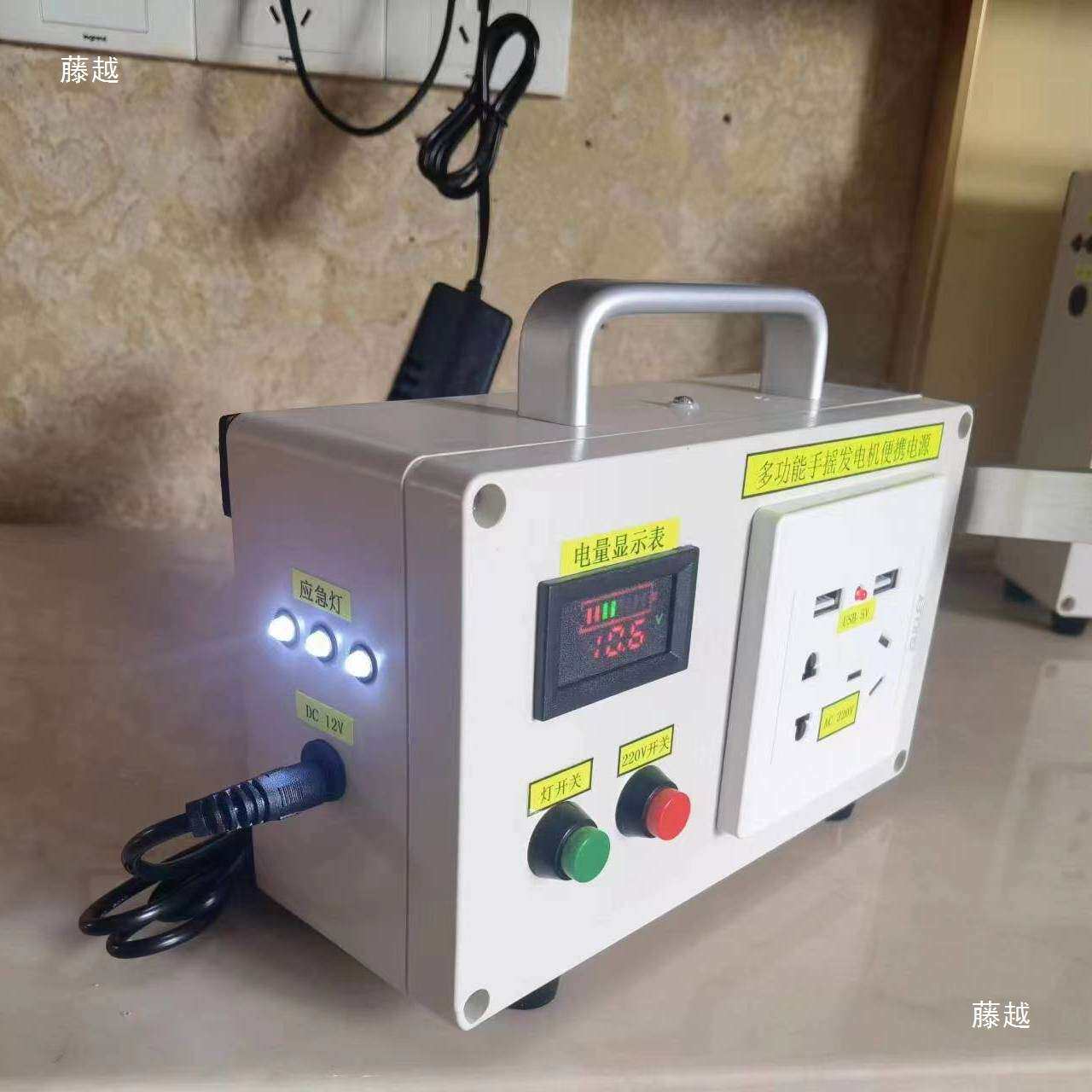 应急手摇手动发电机手摇式小型发电机宿舍学生全自动220V战略储备