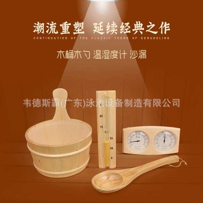 SAWO桑拿设备桑拿房汗蒸房用配件木桶木勺沙漏温湿度计芬兰进口