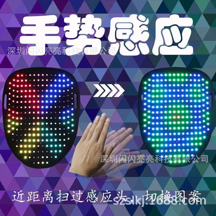 跨境爆款LED发光面具手势变脸感应万圣节派对舞会酒吧氛围道具