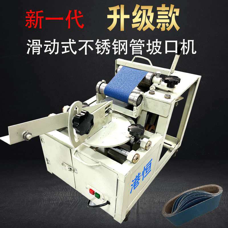 新款不锈钢管磨口机楼梯扶手护栏便捷式小型电动坡口机弧磨口神器