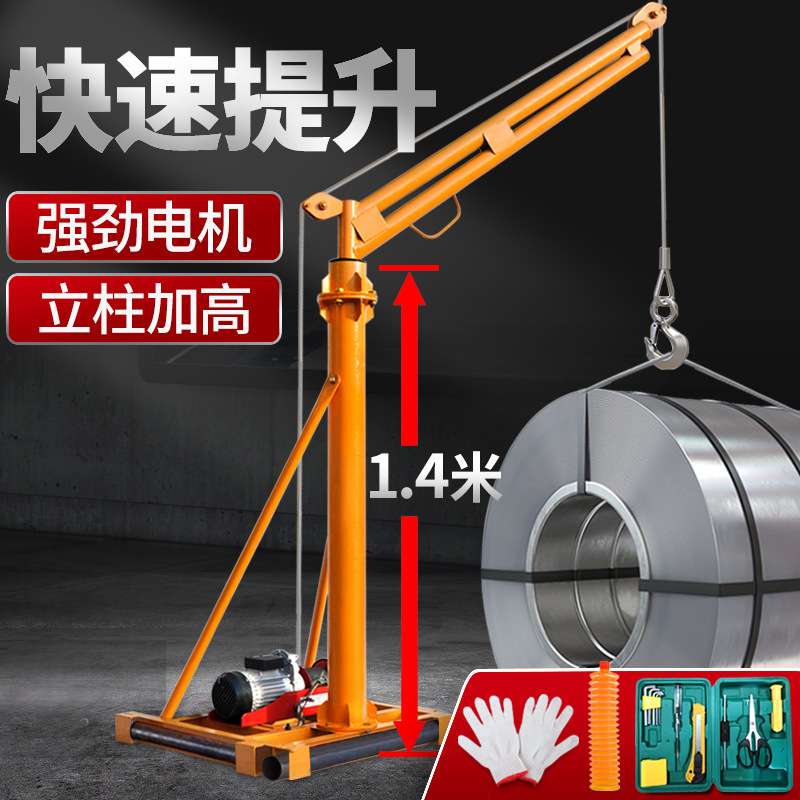 劲友快速吊机家用提升机小型电动220v建筑装修上料机升降起重机