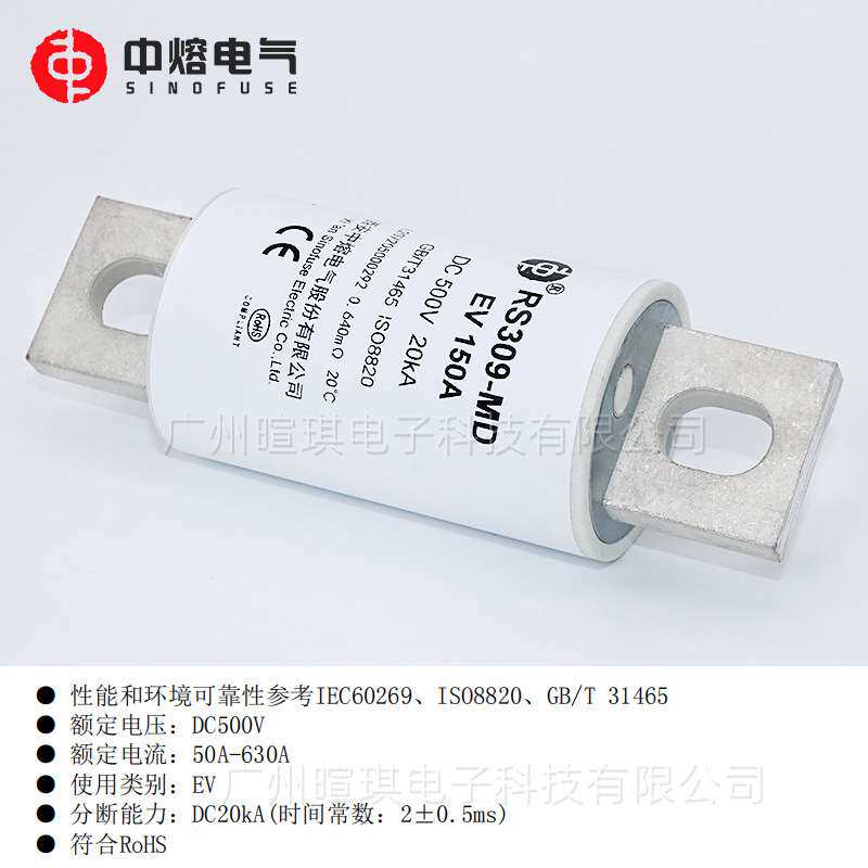 西安中熔RS309-MD-EVS低压直流充电桩熔断器500V汽车快速熔断器