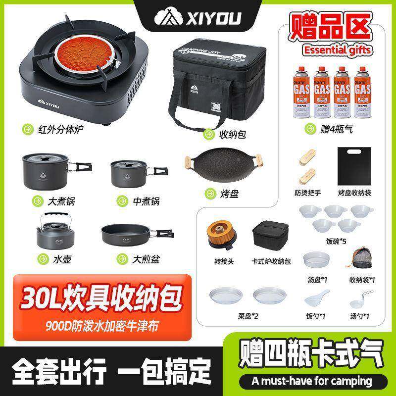 E炊炉hd户外卡式炉一套出行具露营装备NDH一体野卡磁灶全套