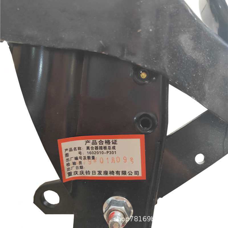 五十铃庆铃货车 离合器踏板总成4JB1 4KH1 庆铃100P 600P配件