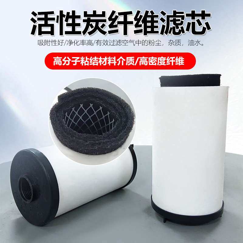 空气压缩机过滤器活性炭纤维滤芯气源处理油水过滤分离器空压机