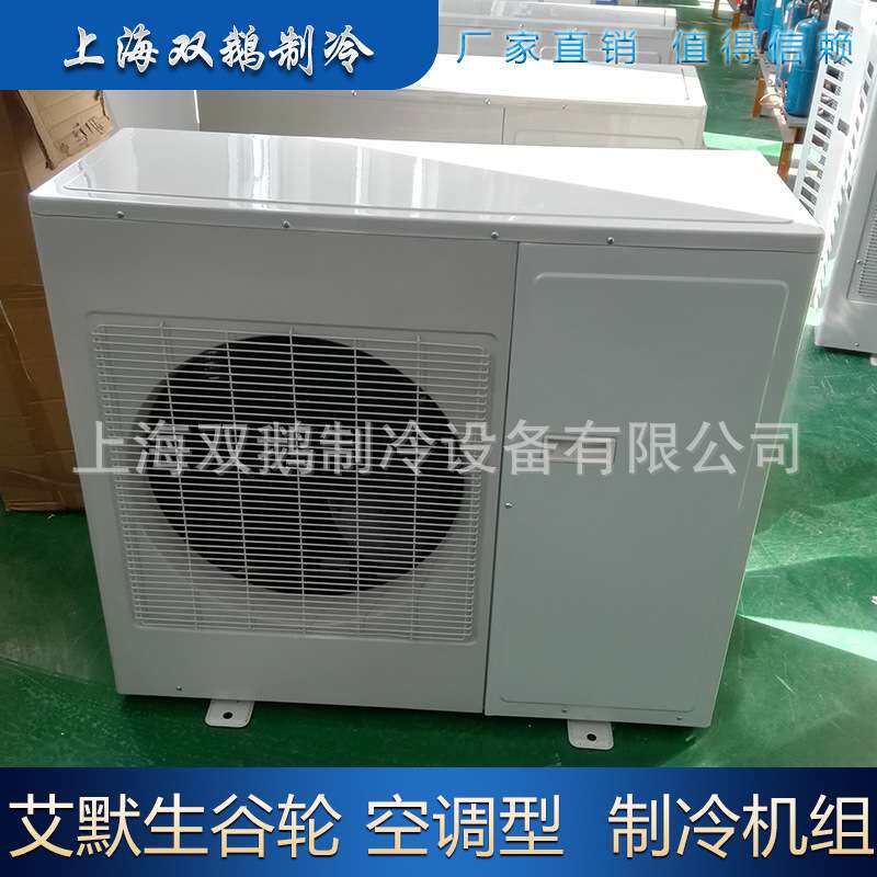 2匹冷库机组一体机 配艾默生谷轮ZB15KQ压缩机 冷藏/保鲜冷库专用
