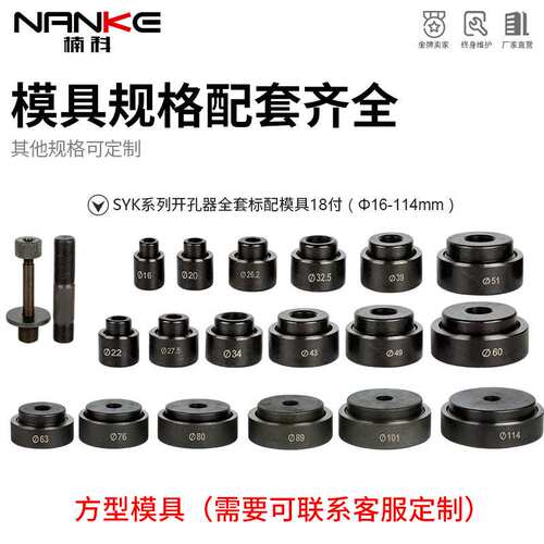 液压开孔器手动液压打孔器便携式开孔器8A/15薄铁板铜铝板打孔