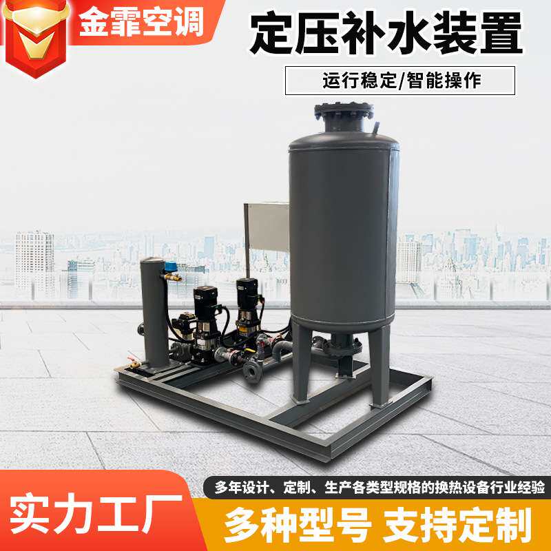 定压补水机组无塔供水设备 囊式气压罐稳压罐 真空脱气排水机组