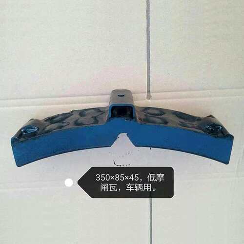 350*85*45闸瓦铁路用高摩合成闸瓦火车闸瓦机车闸瓦制动机车