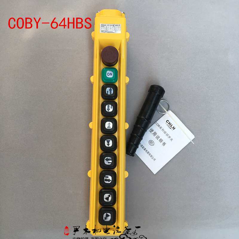 诺泰 COBY-61 62 63 64 65 66HB起重机按钮开关 行车吊车手电门