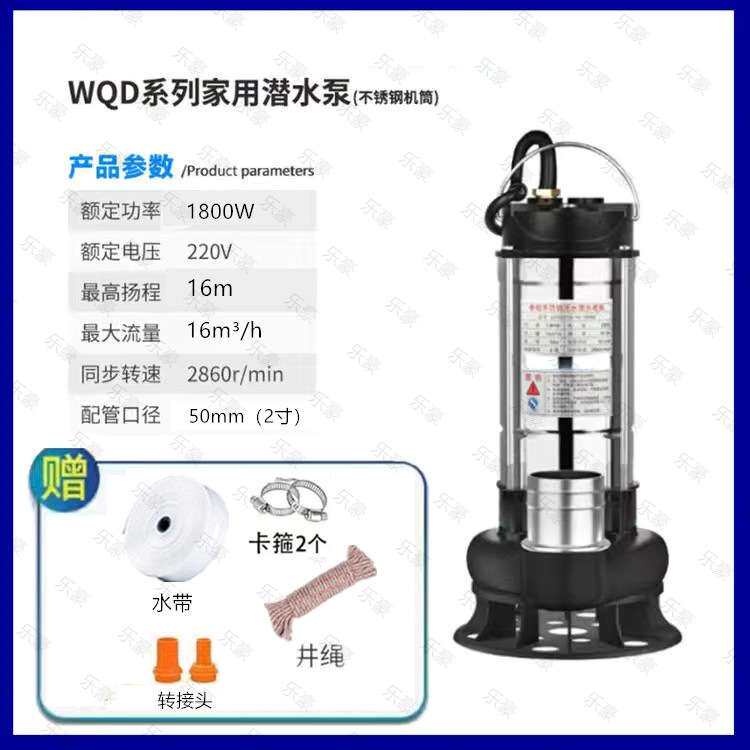 灌溉家用排污扬程潜水泵220V不锈钢抽水泵农用水泵高抽水机小型