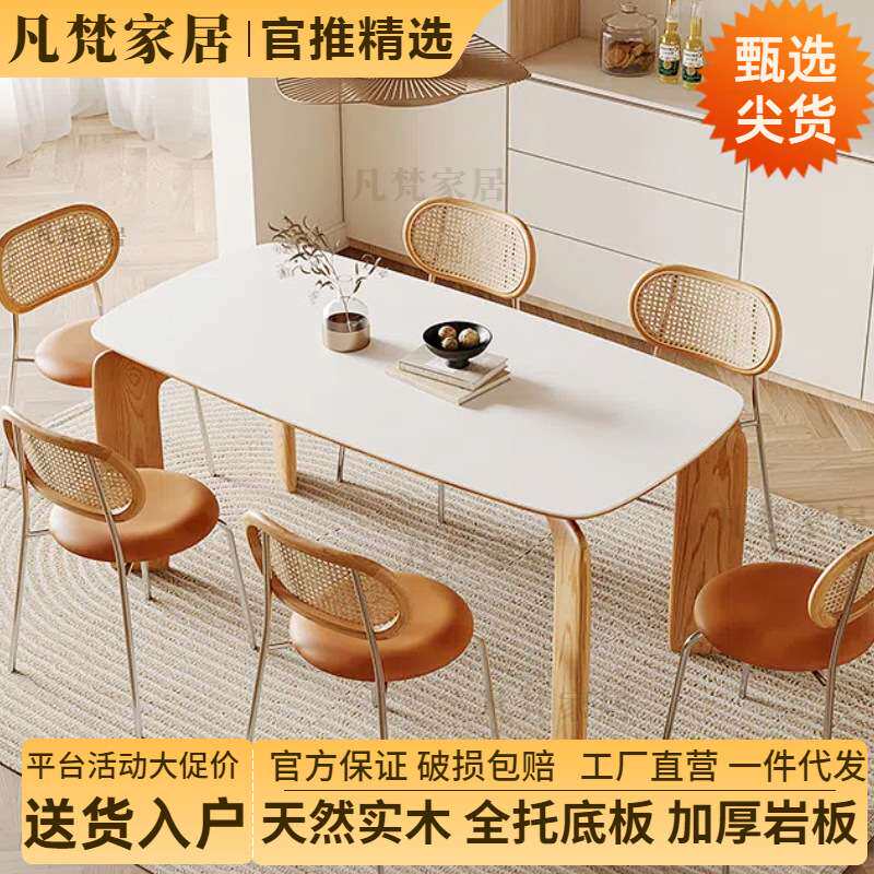 实木岩板餐桌餐椅组合北欧大象轻奢简约小户型客厅家用长方形饭桌