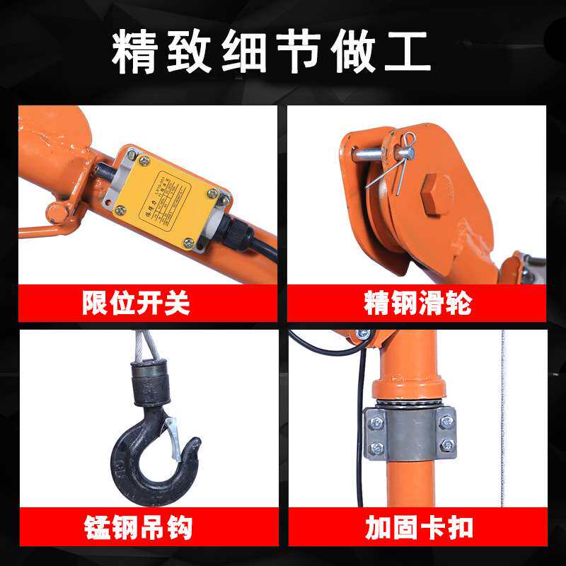 220v室内外吊运机建筑小吊机 家用简易升降装修旋转小吊机1吨