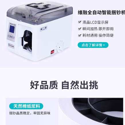 维融银行专用手工扎钞纸 捆钞带 腰条 扎把带 捆钱纸