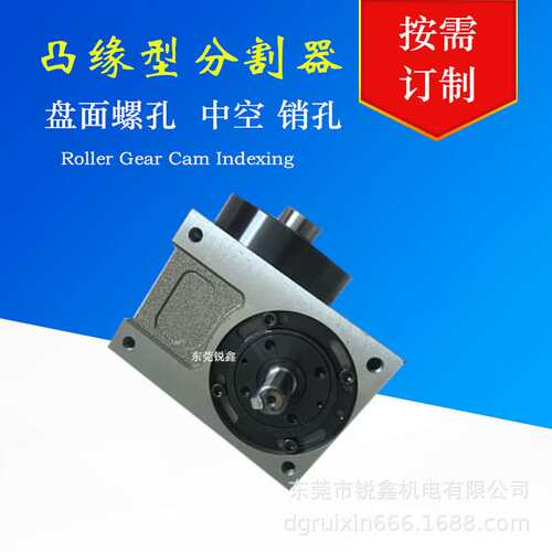 凸轮分割器DF45 RU45DF-04/08-270-2R-S3-VW1高精密凸轮分割器