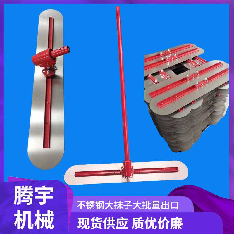 铝镁大抹子出口报价混凝土湿式路面收光抹子多少钱台不锈钢大抹子