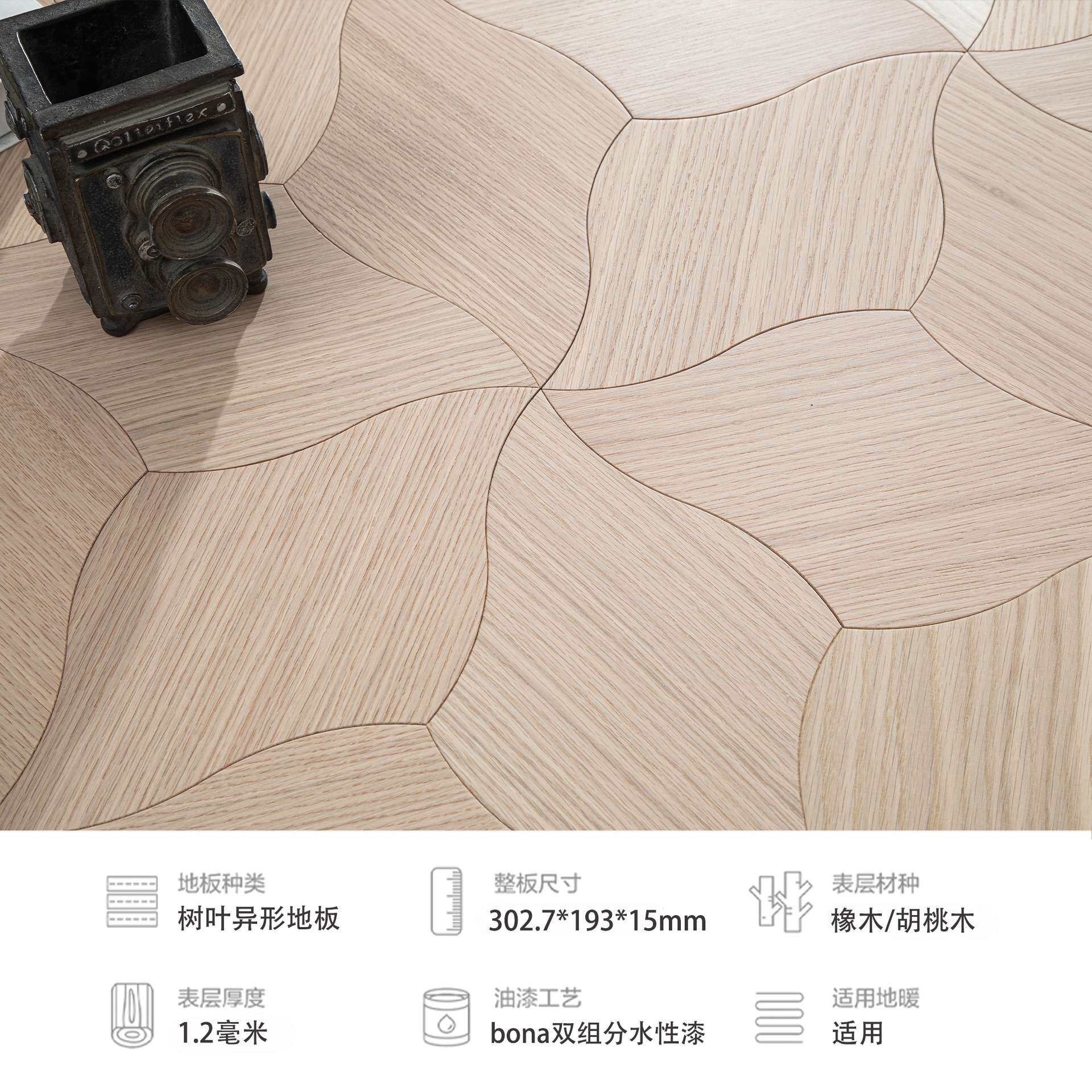 树叶 紫金花胡桃木异形拼花多层实木复合地板环保出口ENF厂家直销
