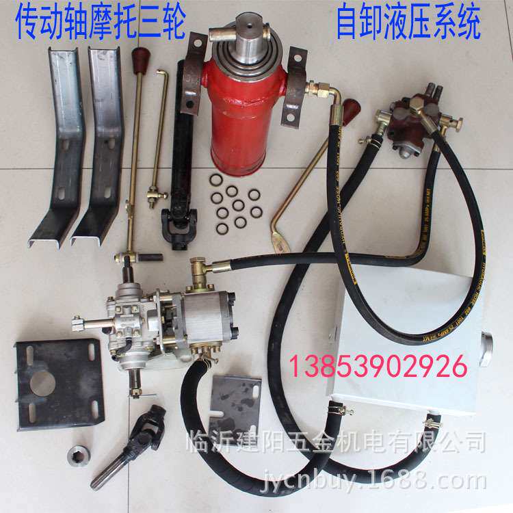 液压翻斗转换器 传动轴摩托三轮自卸液压 三轮车自卸改装