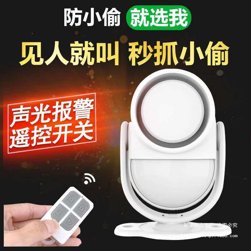 红外线报警器室外人体感应家用无线防盗商用野外门窗安防系统神器