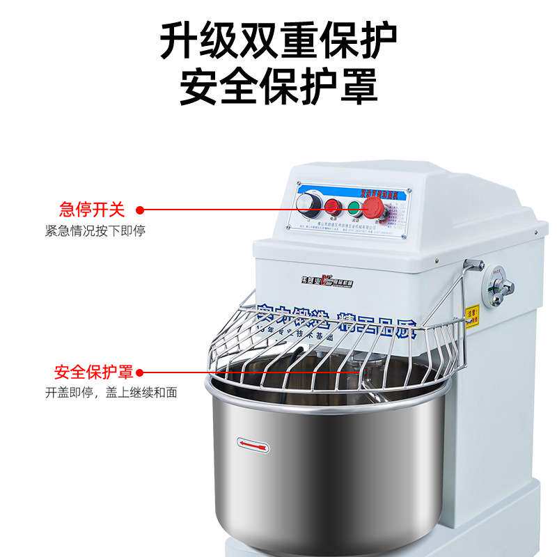 伟基业和面机商用 双动双速多功能50公斤面粉搅拌机揉面机打面机