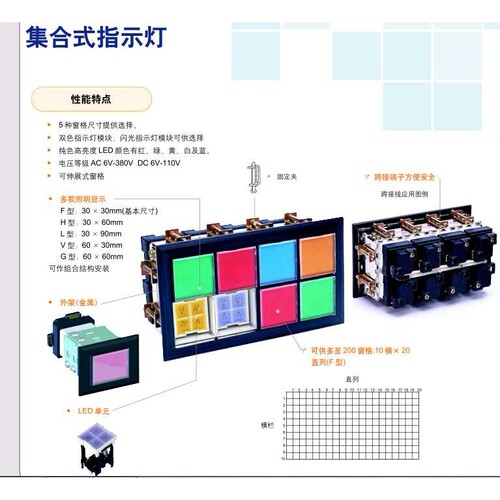 天逸AD17-40ZH组合集合灯LED指示灯配电柜安全指示灯信号灯应急灯