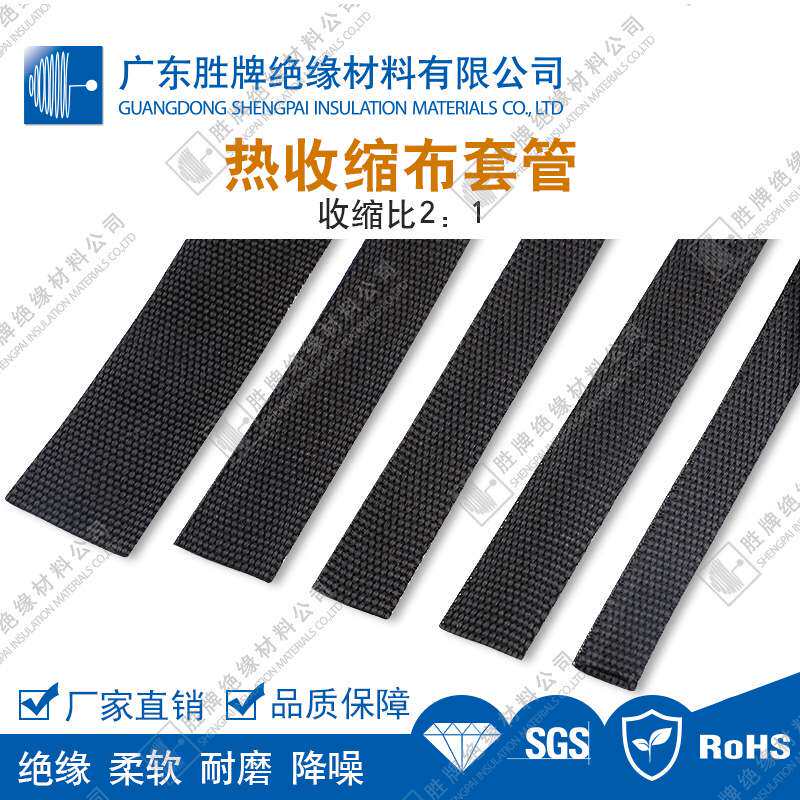 热缩布套管2倍热缩黑色耐高温布套自动化设备汽车线束保护管