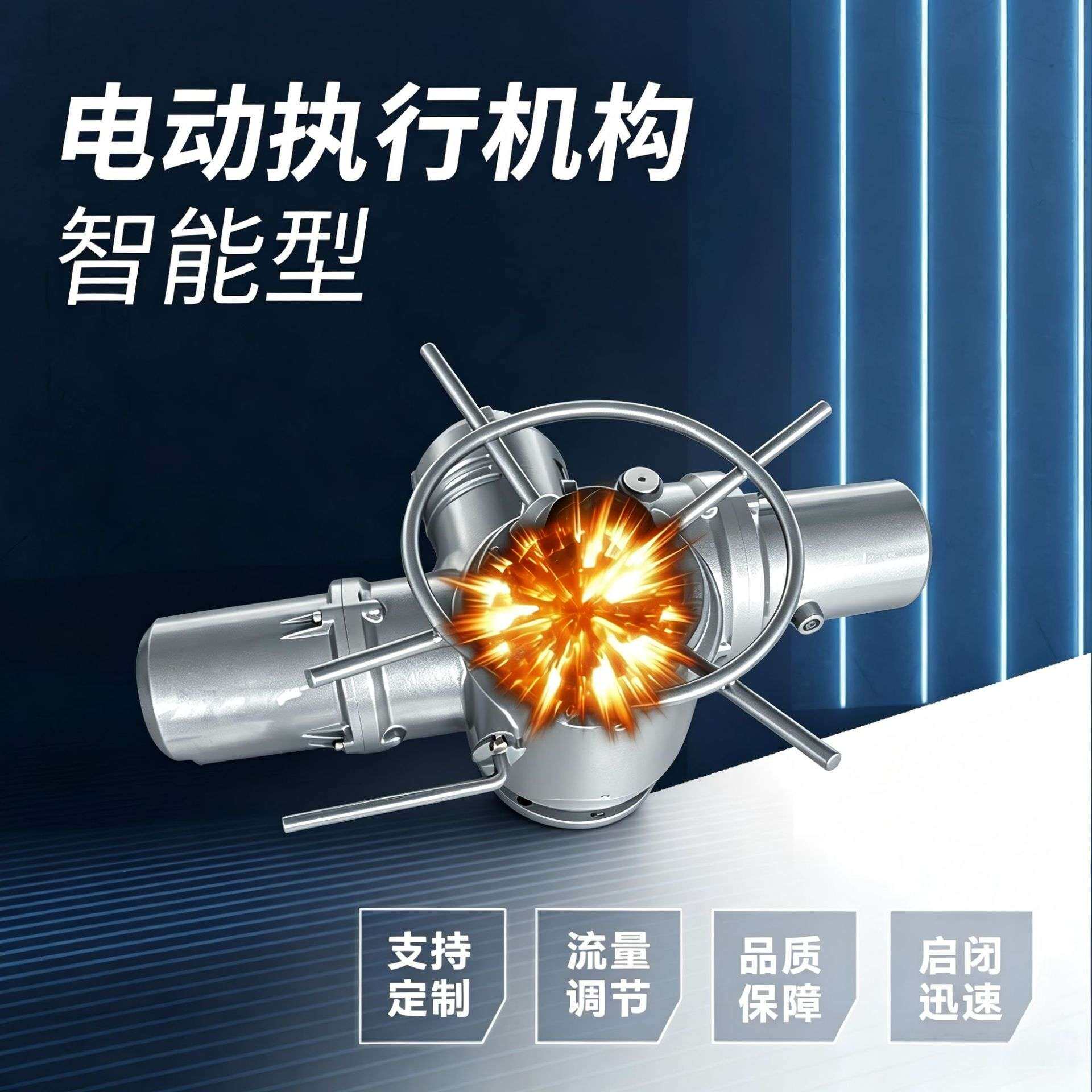 隔爆防爆电动执行器 隔爆型执行机构 EXdIICT4 EXdIIBT4 ATEX