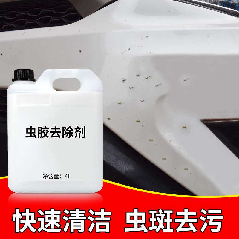工厂直销虫胶树胶去除剂前挡风玻璃清洗浓缩全车可用清洗诺洁工厂