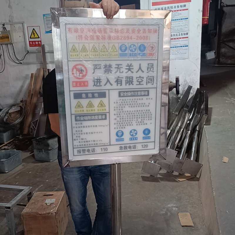 有限空间作业安全告知牌受限贴纸作业警示牌风险冷库警告标示牌