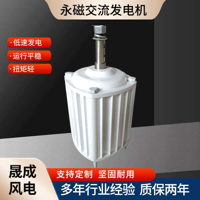 直驱无刷永磁同步发电机永磁发电机三相交流同步电机1kw2kw电机